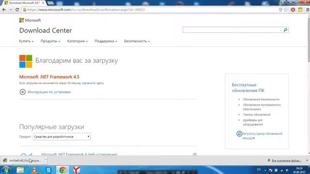 Как установить Microsoft NET Framework смотреть онлайн