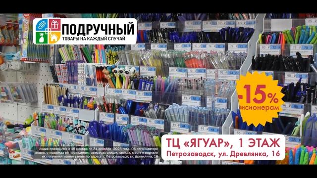 2249 Подручный 1 смотреть онлайн