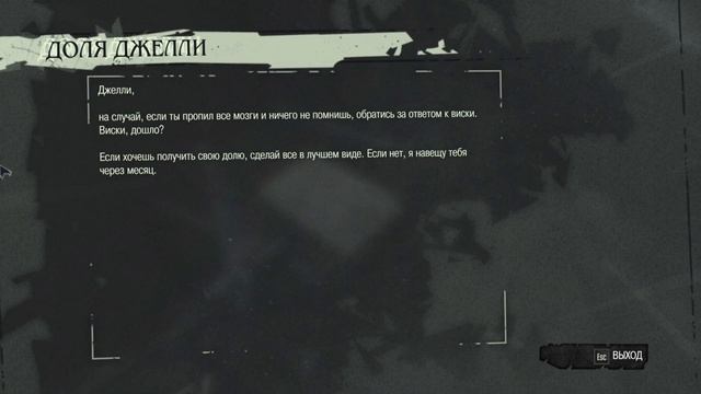 Dishonored. Часть 1. Начало истории смотреть онлайн