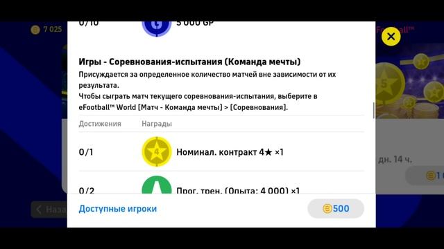 Смотрю Обновление eFootball 2022 Mobile смотреть онлайн