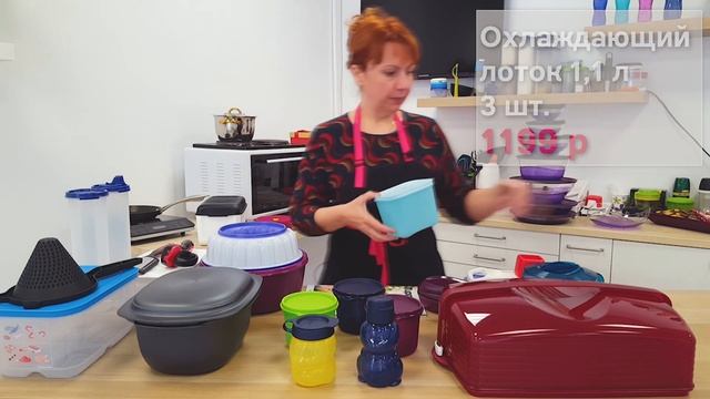 Спецпредложения ? Tupperware на декабрь 2019 смотреть онлайн
