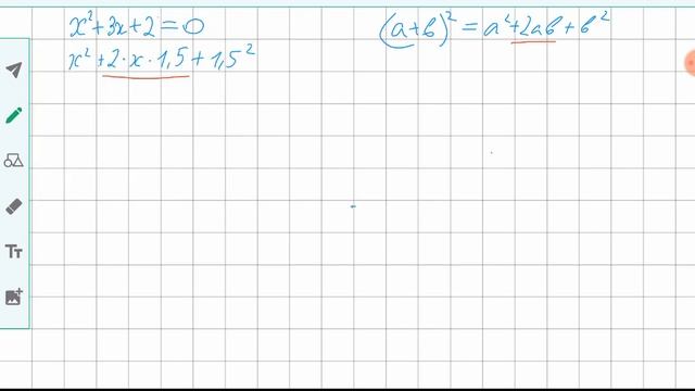 Решение квадратного уравнения выделением полного квадрата. смотреть онлайн