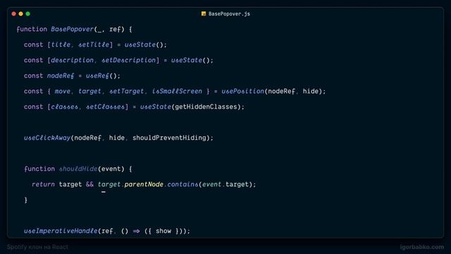 React JS Tailwind CSS Spotify клон #74 - Рефакторинг хука useClickAway смотреть онлайн