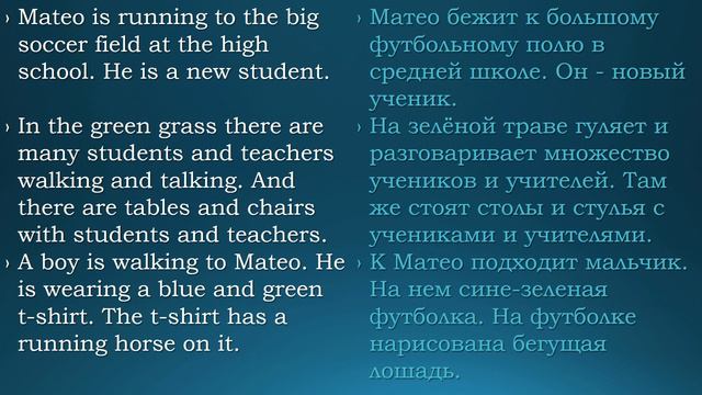 Тексты | Английский язык | Часть 1 альтернативный формат подачи смотреть онлайн