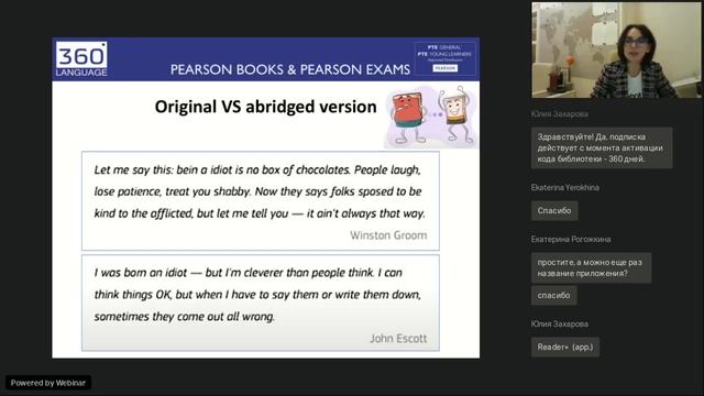 You Are What You Read   3 декабря 2020