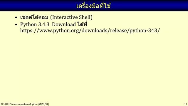 2110101 (2558-2) 01 Introduction смотреть онлайн