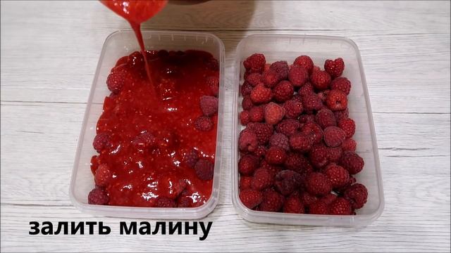 Заготовка малины на зиму смотреть онлайн