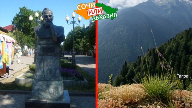 Сочи VS Абхазия! Сравниваем природу. Ейск и Гагра смотреть онлайн