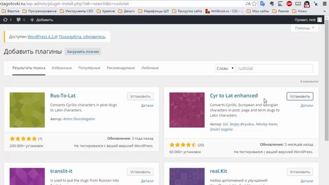 4 действия, которые надо сделать сразу после установки WordPress смотреть онлайн