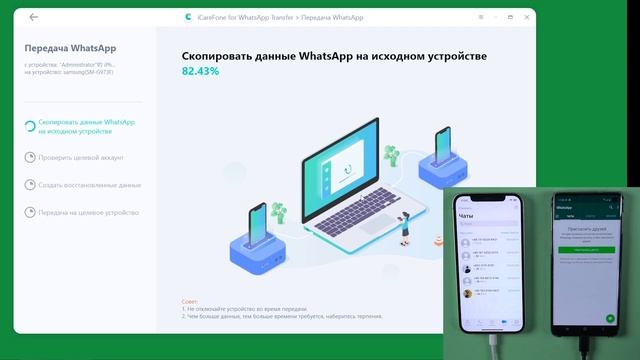 Как перенести WhatsApp с iPhone на Android? смотреть онлайн