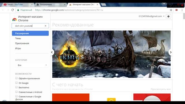 КАК СДЕЛАТЬ ЧЁРНЫЙ ФОН НА ЮТУБЕ? смотреть онлайн