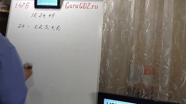 Задача номер 1476 (1460) по Математике 6 класс Виленкин смотреть онлайн