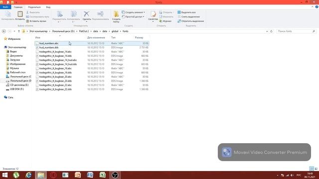 Flatout2 ошибка 
