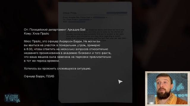 Life is Strange - Прохождение. Часть 30: Возвращение в реальность. SMS-сообщения. Доска Хлои и Макс смотреть онлайн
