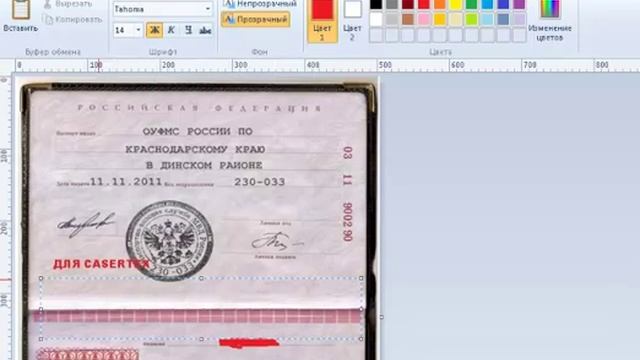 Руководство К Мастерству