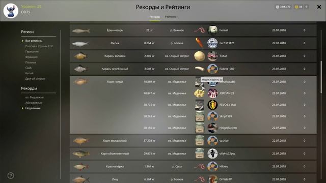 Русская рыбалка 4 - озеро Медвежье - Карпы на бойлы смотреть онлайн