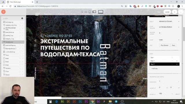 Tilda. Как работать в ZERO BLOCK | Мобильная версия, адаптивный сайт. tilda zero block смотреть онлайн