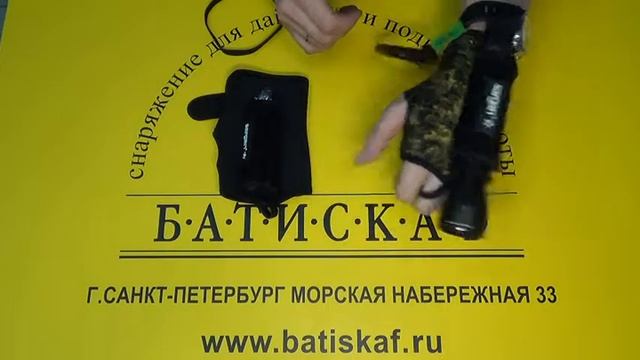Держатель подводного фонаря СПРУТ полуперчатка SARGAN смотреть онлайн