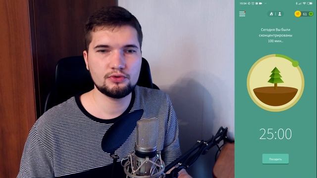 Forest - Приложение для концентрации на ГЛАВНОМ! смотреть онлайн