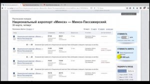 Минск – гайд по Беларуси! От и до аэропорта | Guide to Minsk! How to get from/to the airport?