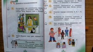 Часть 1, Урок 1,стр.8-10_Немецкий язык 2 класс. Учебник "Deutsch -2” И.Л. Бим, Л.И.Рыжова