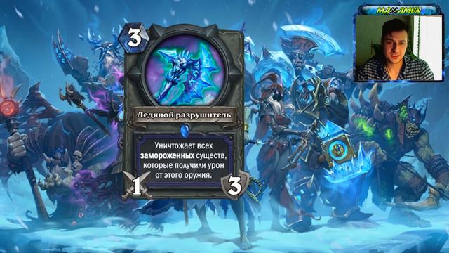 🌟3 новые карты дополнения "Рыцари Ледяного Трона" | HEARTHSTONE смотреть онлайн