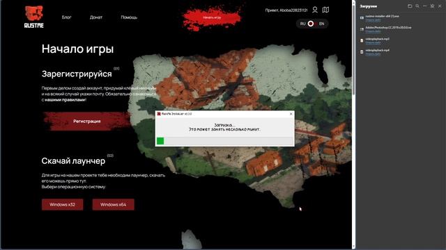 Туториал||Как скачать лаунчер RUST ME?|| смотреть онлайн