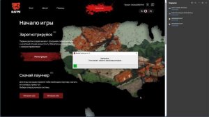 Туториал||Как скачать лаунчер RUST ME?||