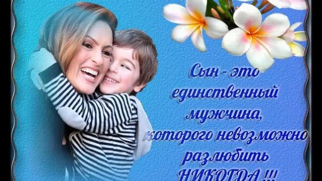 С днем сыновей, группа 12 смотреть онлайн