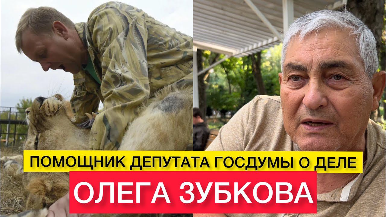 ГОСДУМА УЖЕ ЗНАЕТ О ДЕЛЕ ЗУБКОВА! Борис Лурье о суде директора Тайгана смотреть онлайн