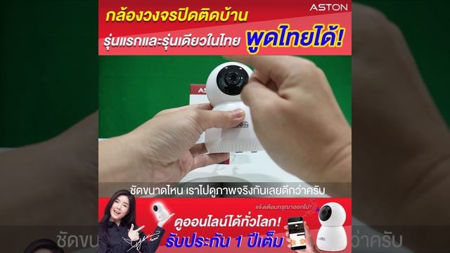 IP EASY SPEAK THAI смотреть онлайн