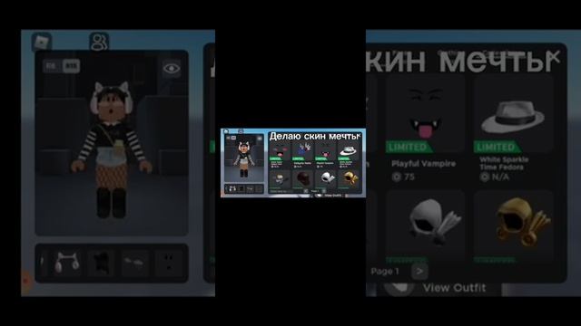 [Catalog Avatar Creator]Сделала свой скин мечты в Roblox смотреть онлайн