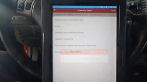 Замена блока управления ДВС Honda Accord 7, прописка иммобилайзера, сканер launch idiag.