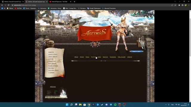 Lineage II Asterios.tm x1.5 - Начало пути Гнома! смотреть онлайн