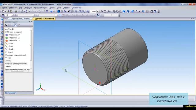 Видеоуроки Компас 10 Как сделать резьбу в Компасе смотреть онлайн