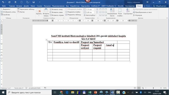 MS Wordda ishlash (2-qism) смотреть онлайн