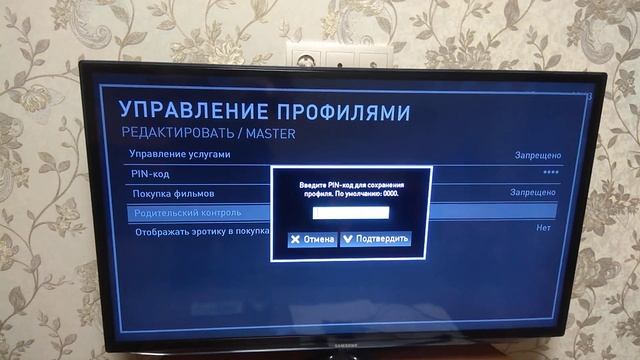 Убираем лишние тв каналы Ростелеком смотреть онлайн