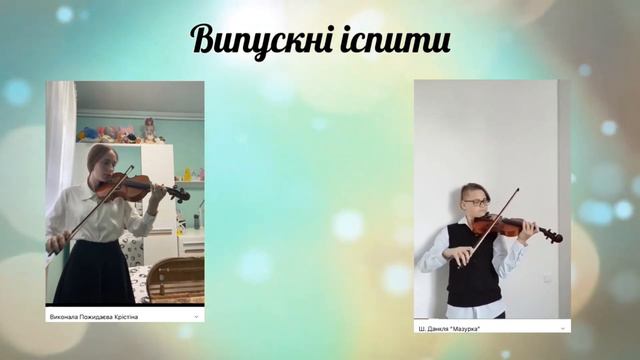 Презентація роботи дистанційного навчання КЗПСО "Мистецька школа №4 м. Одеси" смотреть онлайн