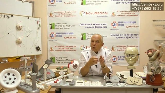 Аппаратное лечение косоглазия. Что это такое смотреть онлайн