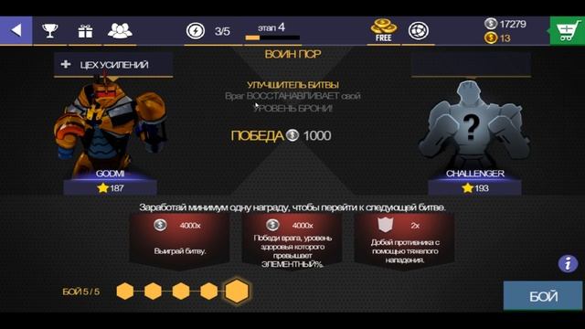 Real Steel Robot Boxing Champions ИГРА ЖИВАЯ СТАЛЬ ПЕРВЫЙ КУБОК смотреть онлайн