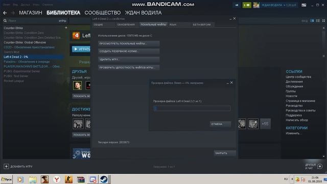 Решение проблемы в игре Left 4 Dead 2 | Failed to load the client DLL смотреть онлайн