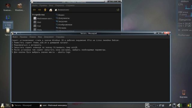 111 Маскируем Linux под Windows 10 смотреть онлайн