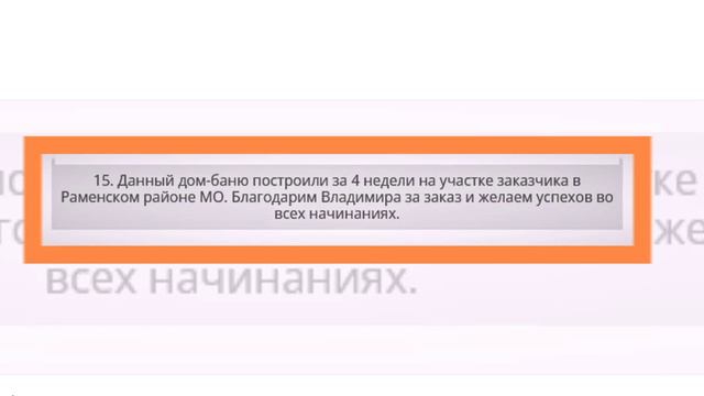 Русские плотники Строим с душой Пойду-ка в баню – повеселюсь, заодно и помоюсь! Дом-баня в Раменском смотреть онлайн