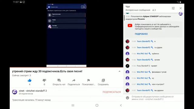 утрений стрим жду 30 подписчиков.Есть своя песня! смотреть онлайн