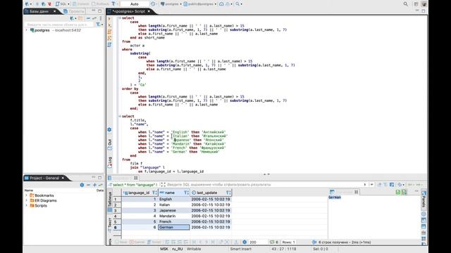 Курс по SQL. Урок 10. Условия в выражениях с помощью Case.