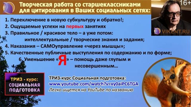 #РАЗВИТИЕ ЛИЧНОСТИ ДЕТЕЙ: ИНТЕЛЛЕКТУАЛЬНЫЙ / ТВОРЧЕСКИЙ КРУЖОК = ? смотреть онлайн