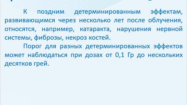 Острая лучевая болезнь смотреть онлайн