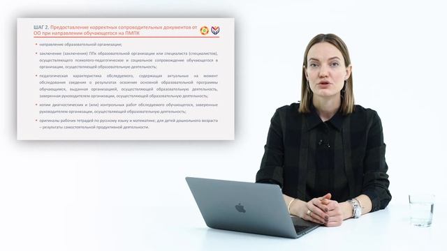 Обучающий видео семинар "Взаимодействие ПМПК и ПМПк". смотреть онлайн