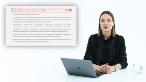 Обучающий видео семинар «Взаимодействие ПМПК и ПМПк».