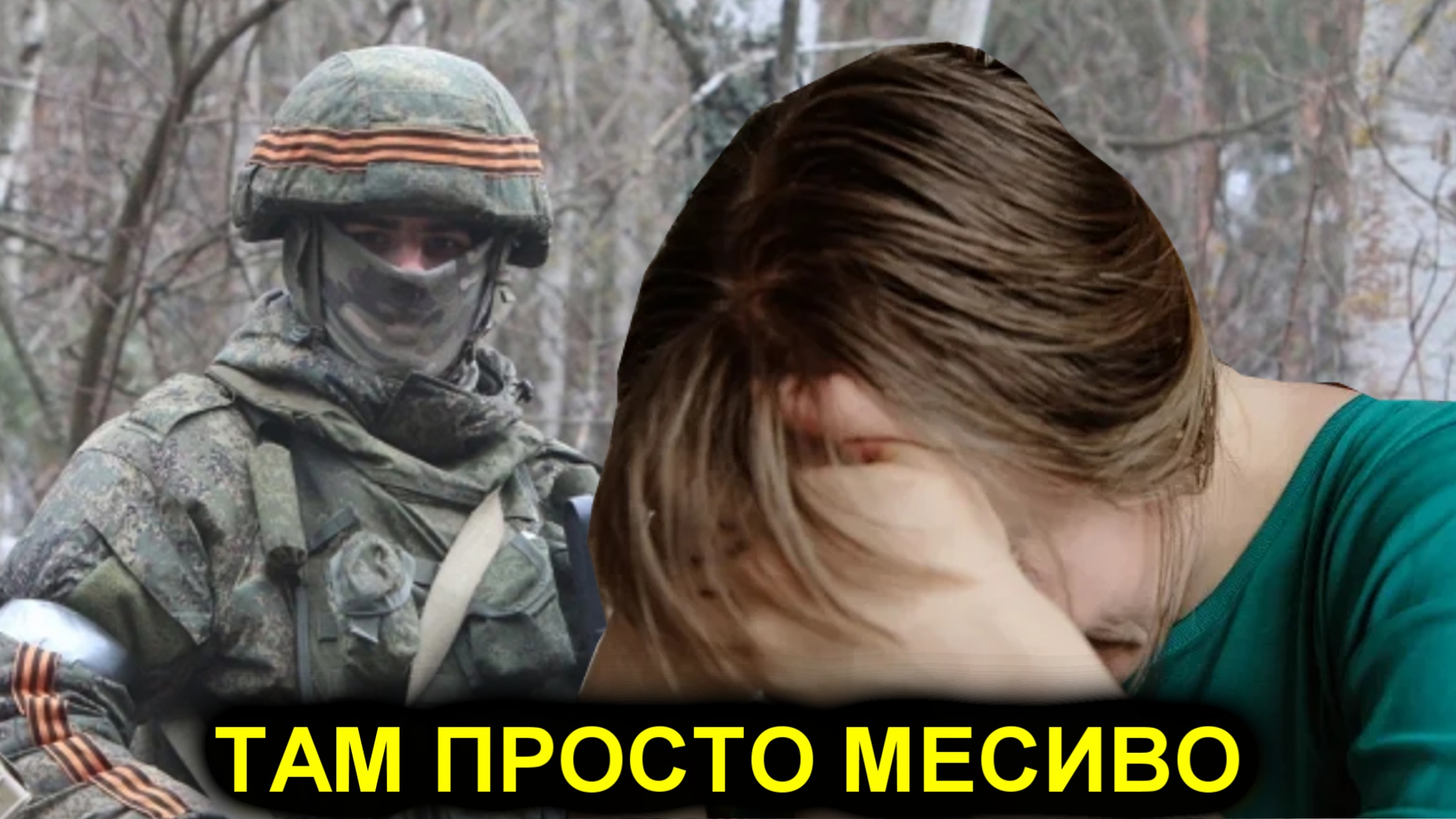 Мать солдата из РФ, погибшего в Украине Там просто месиво смотреть онлайн